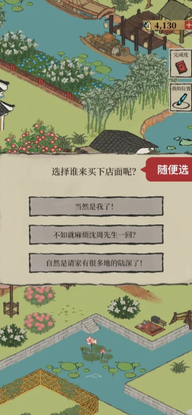 江南百景图徽州怎么探险