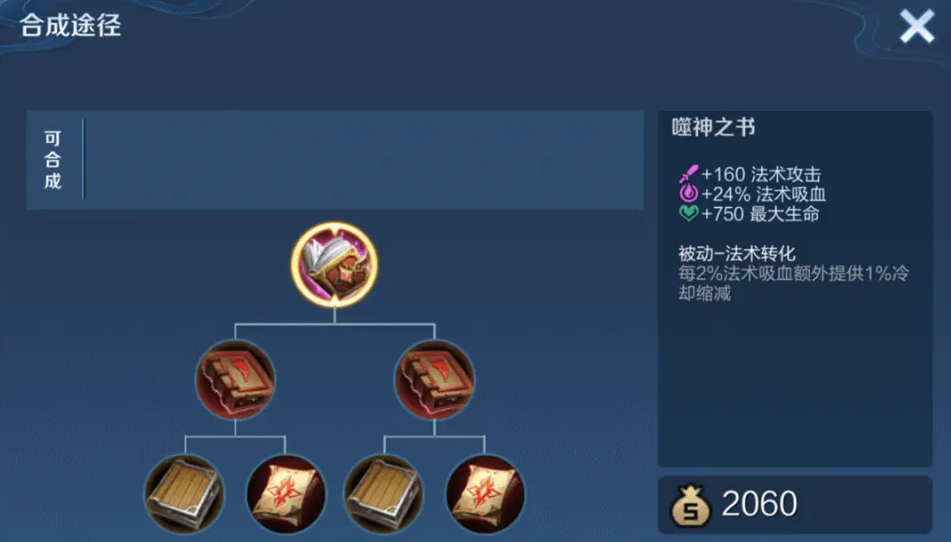 王者荣耀貂蝉cd最短的出装和铭文怎么搭配