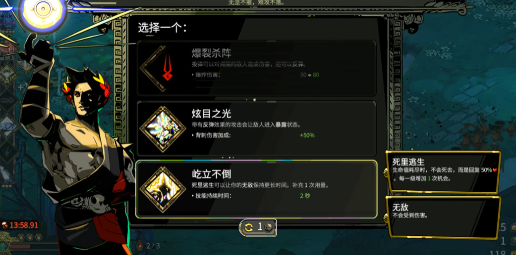 哈迪斯盾4有何流派 哈迪斯盾4有何流派