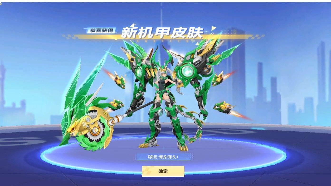 qq飞车哪个机甲厉害