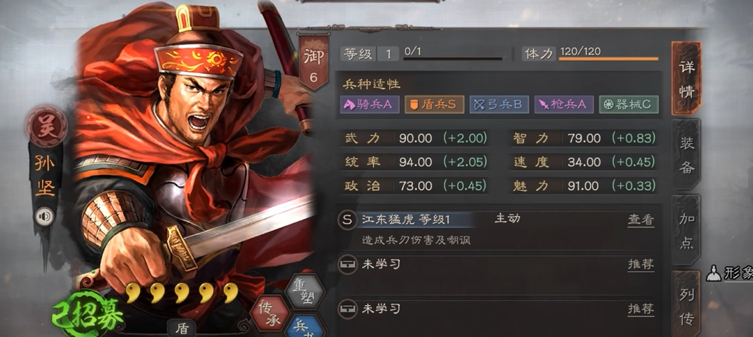 三国志战略版怎么强化一个英雄