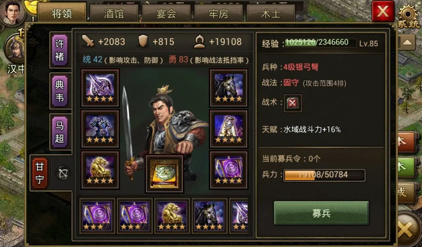 攻城掠地224级怎么玩