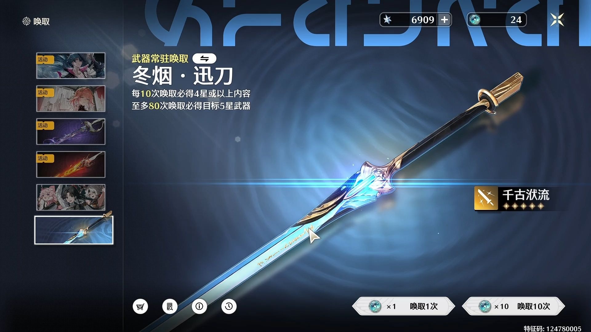 鸣潮定向武器选哪个好