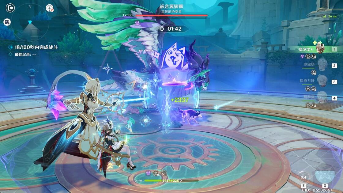 原神7.0幽境危战难度6怎么打