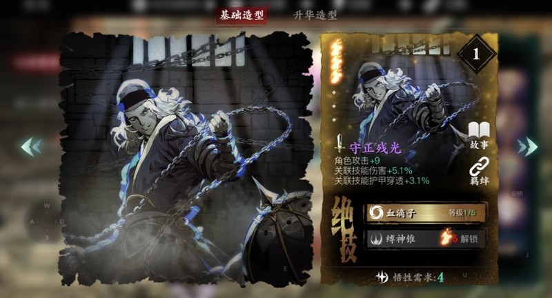 影之刃3心法两紫火是什么