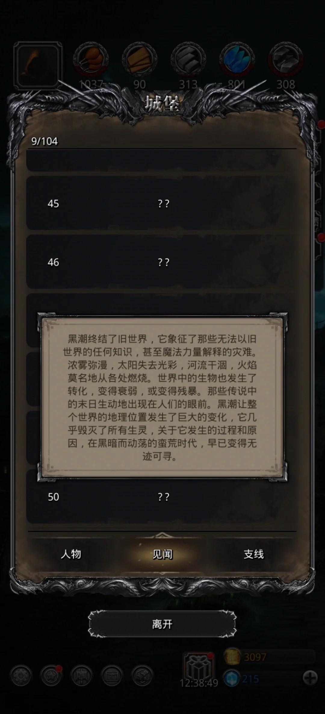 地下城堡2第31层怎么打 地下城堡2第31层怎么打