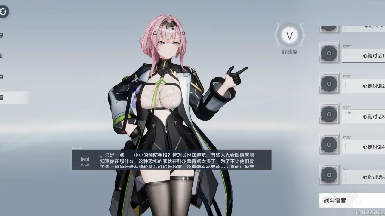 深空之眼潜蛇刻印怎么选 深空之眼潜蛇刻印怎么选