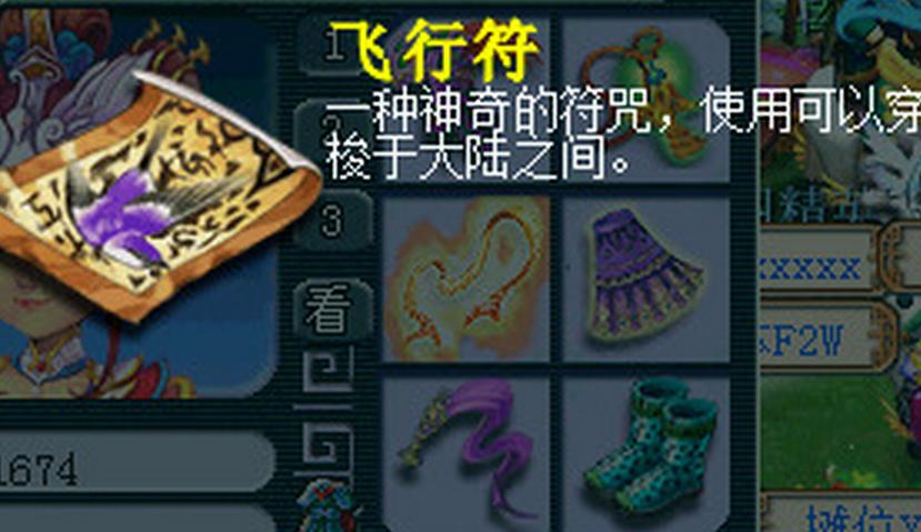 ​梦幻西游速度符如何弄