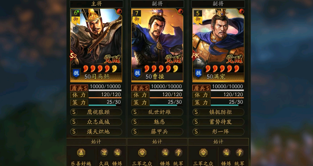 三国志战略版魏国都能组什么队伍