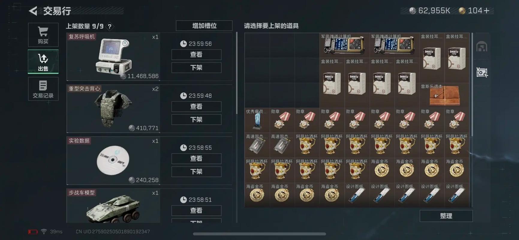 三角洲行动哈夫币应该怎么花