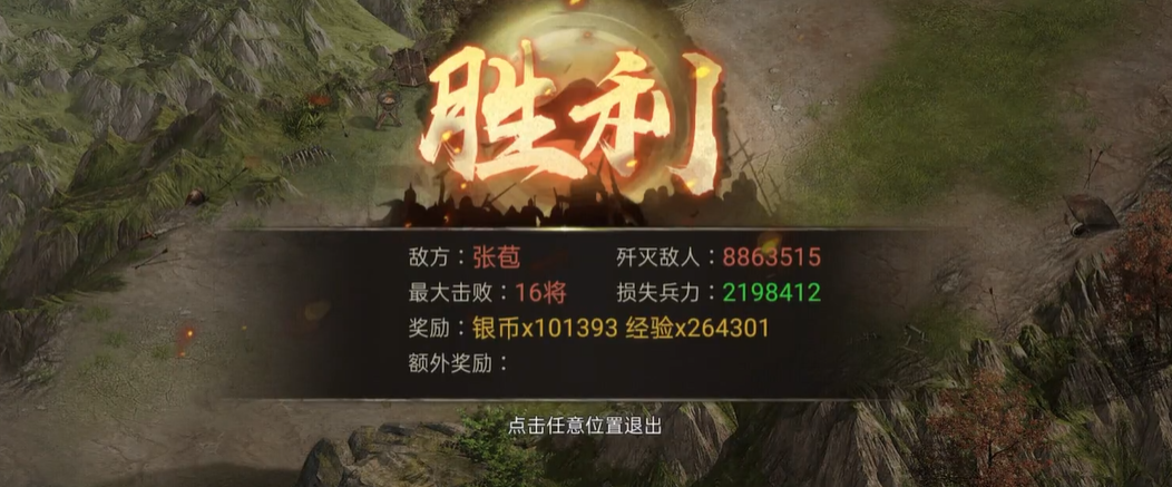 攻城掠地秒木牛得什么 攻城掠地秒木牛得什么