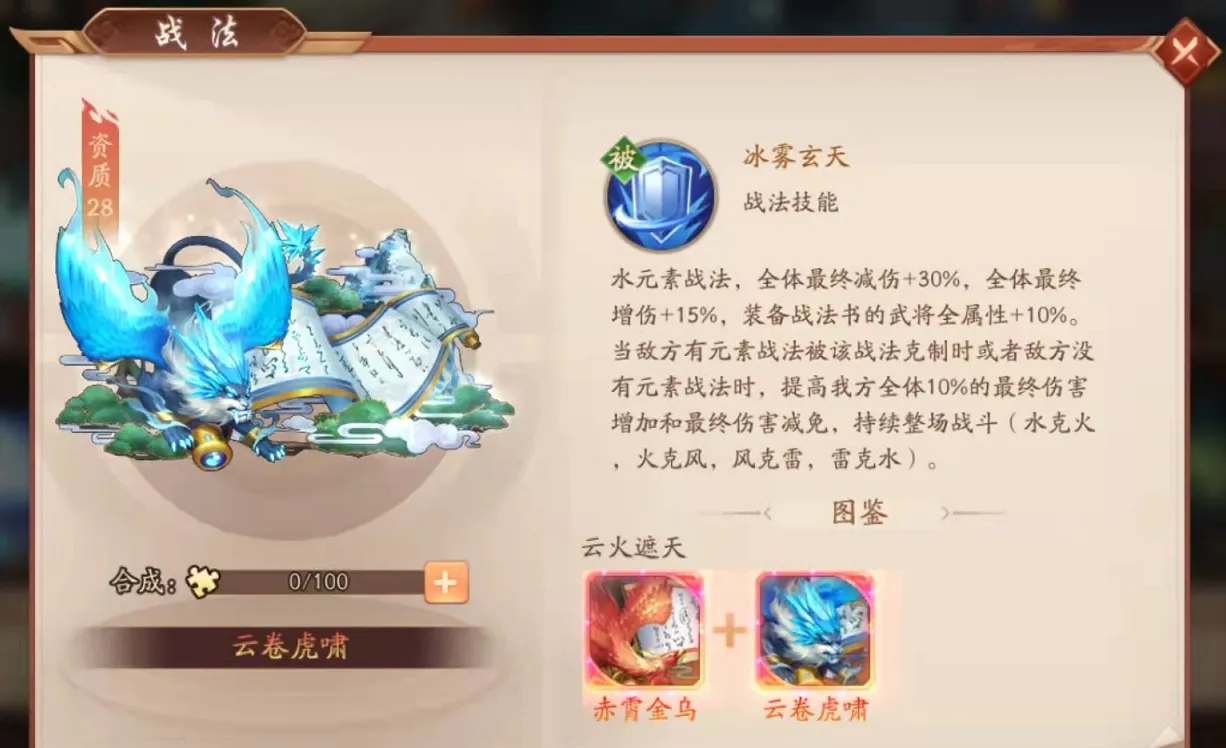 少年三国志2如何获得诸葛亮 少年三国志2如何获得诸葛亮