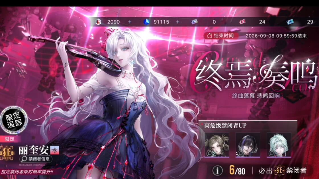 无期迷途丽奎安要抽吗 无期迷途丽奎安要抽吗