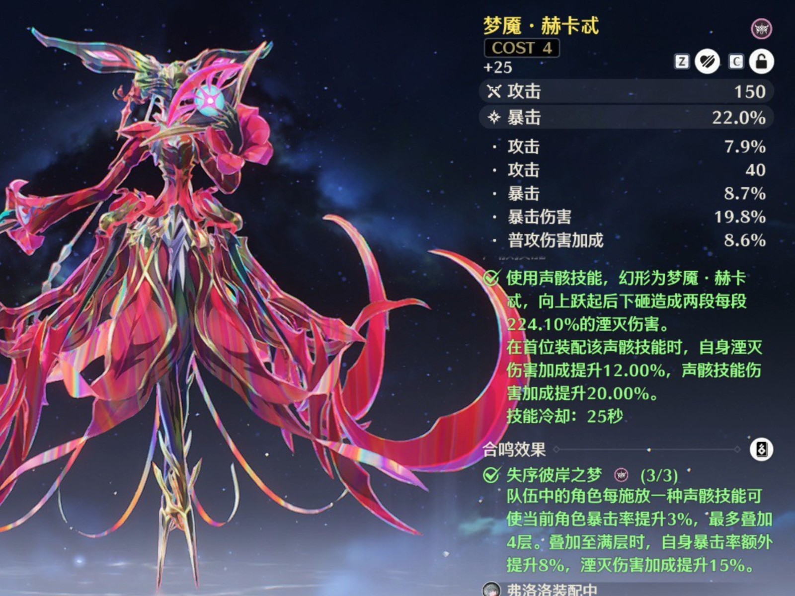 鸣潮pc黑海岸沙滩在哪