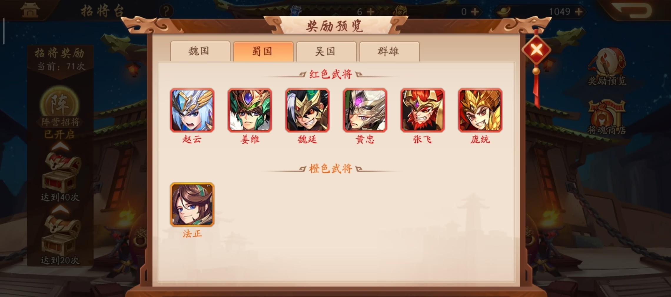 少年三国志2如何获得诸葛亮 少年三国志2如何获得诸葛亮