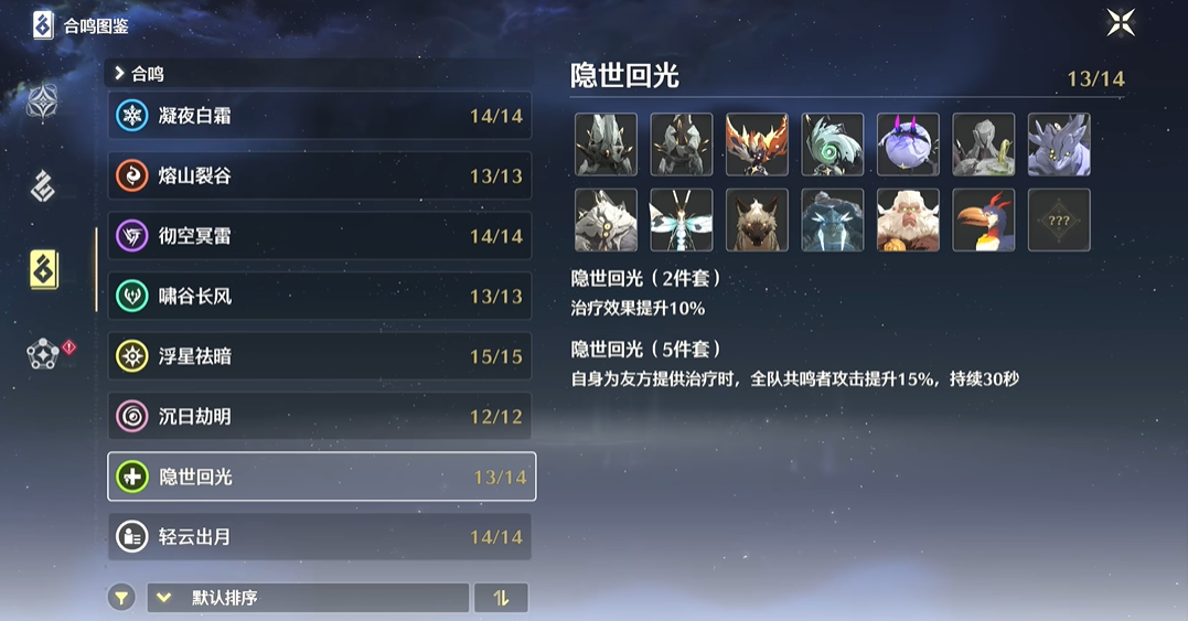 鸣潮4星哪个值得养 鸣潮4星哪个值得养