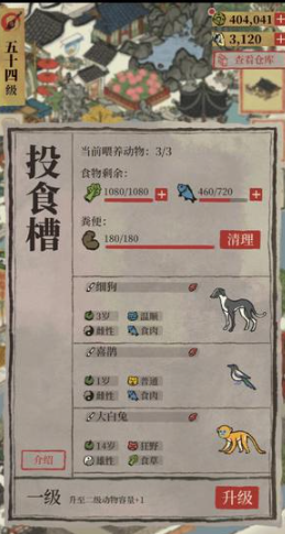 江南百景图建筑有哪几个