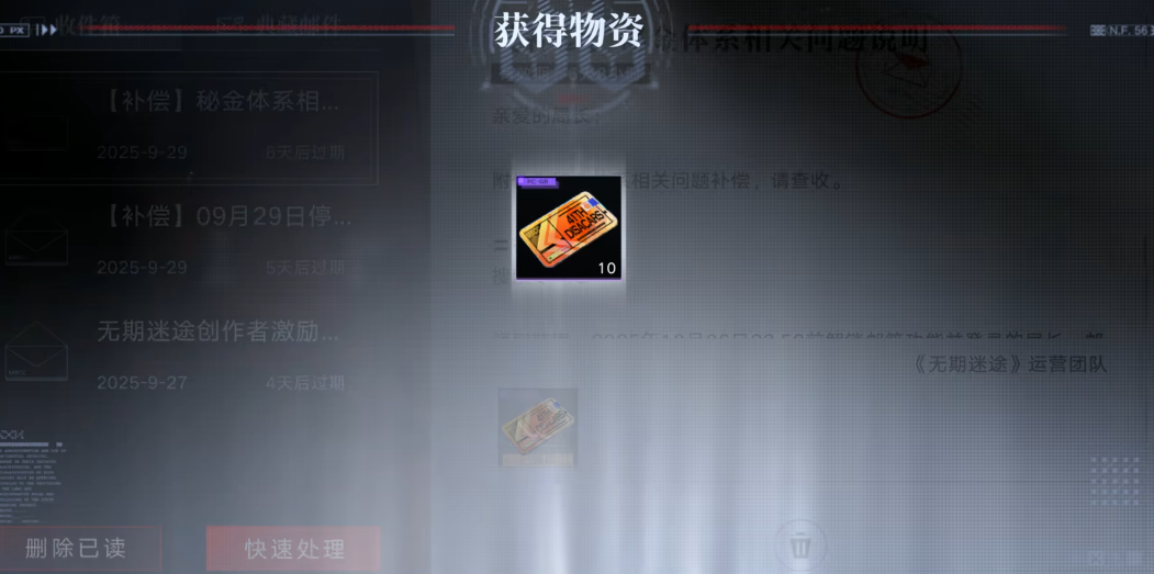 无期迷途伞坏了能修吗 无期迷途伞坏了能修吗