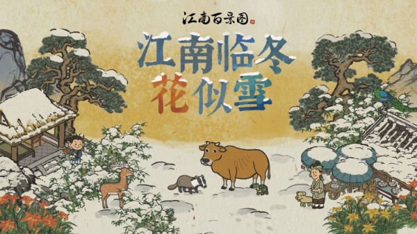 江南百景图地基怎么拆除 江南百景图地基怎么拆除