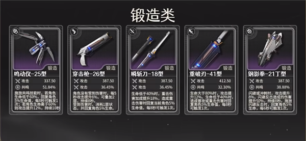 鸣潮在哪做紫武器