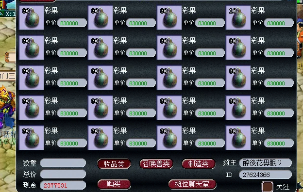 梦幻西游须弥真言宝宝如何打书 梦幻西游须弥真言宝宝如何打书