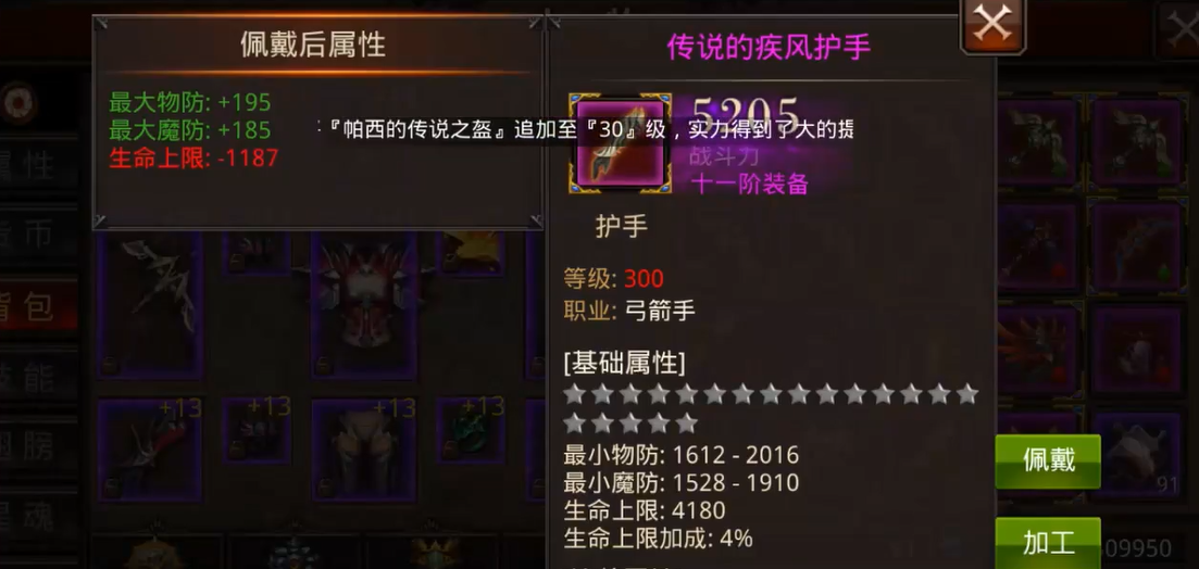 全民奇迹法魔荧光怎么搭配 全民奇迹法魔荧光怎么搭配