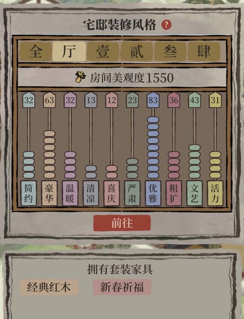 江南百景图家具在哪用的