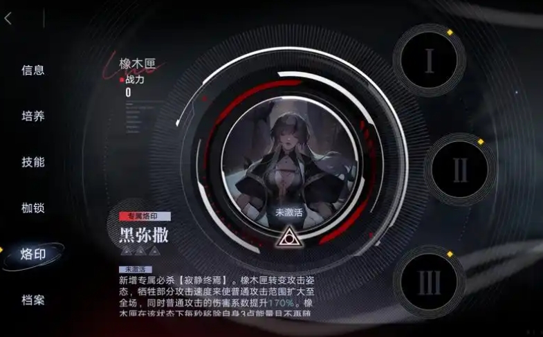 无期迷途怎么上中危 无期迷途怎么上中危