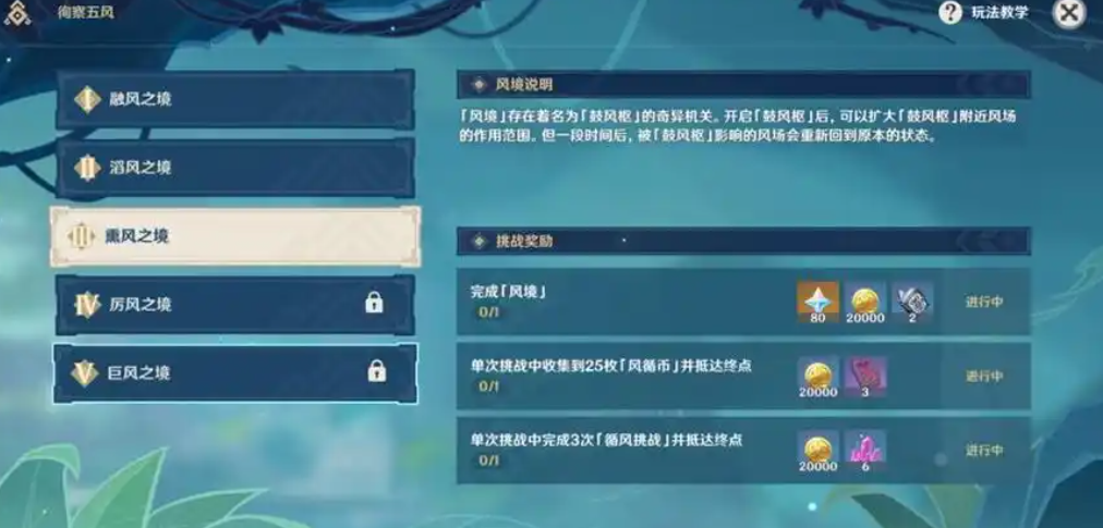 原神邪从之境怎么打