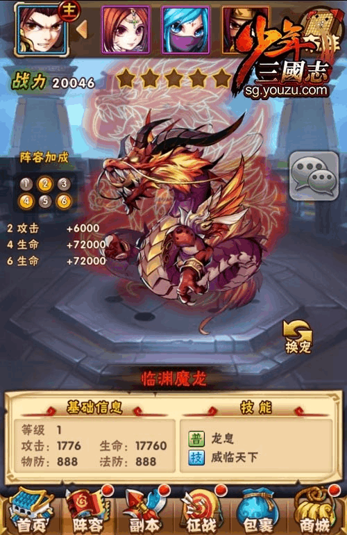 少年三国志零奇兵征篇怎么过 少年三国志零奇兵征篇怎么过