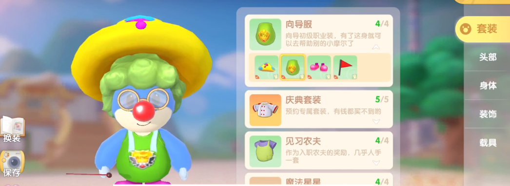 摩尔庄园每天怎么赚钱