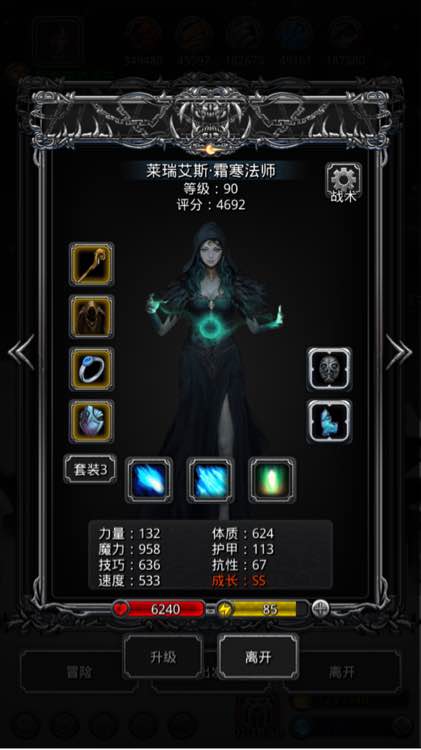 地下城堡2白骨陷坑怎么选