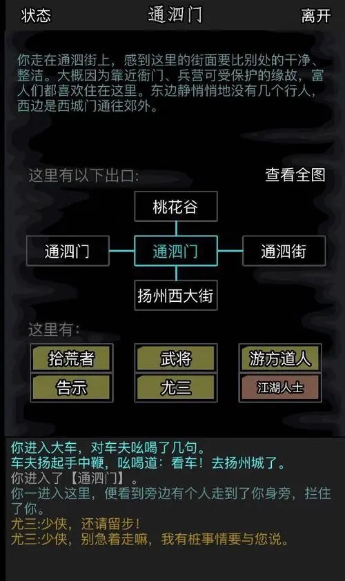 放置江湖官府门派地图在哪