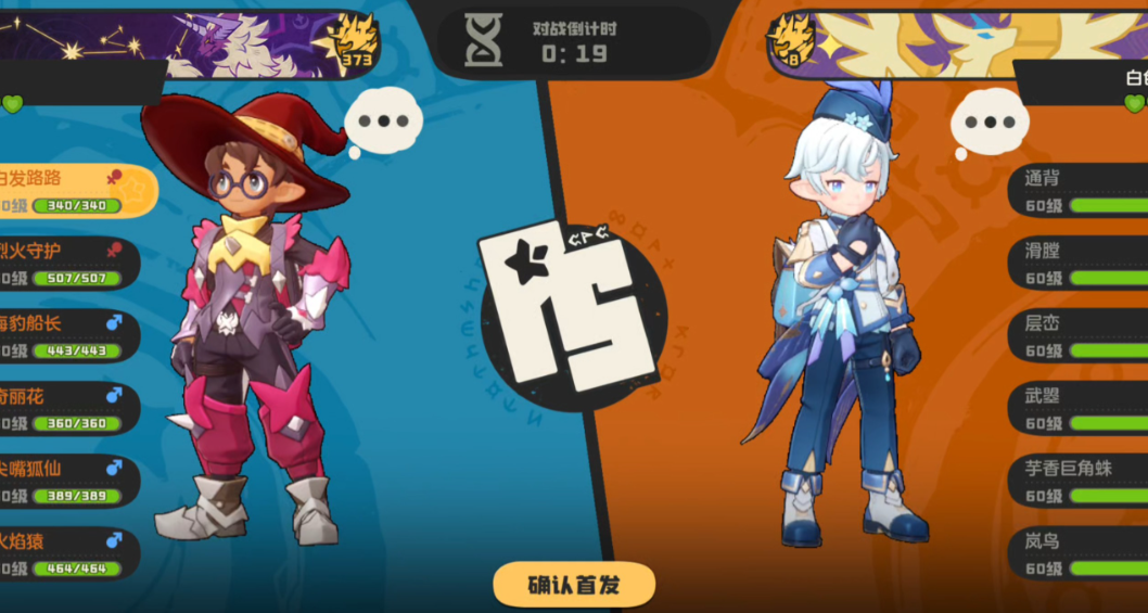 洛克王国世界pvp武队怎么配置