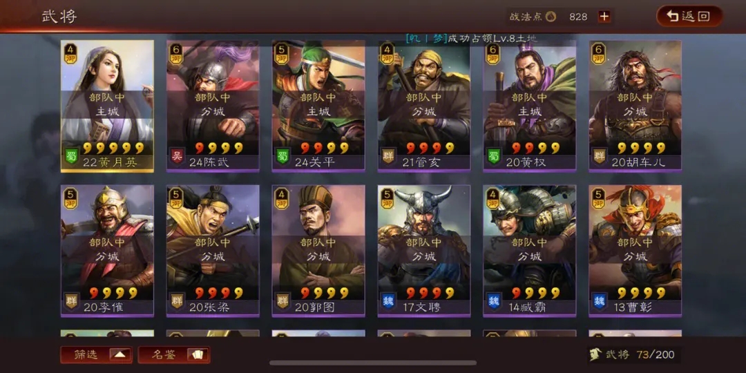 三国志战略版怎么招募张飞