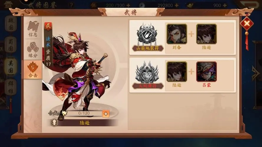 少年三国志凌宝雕弓怎么用