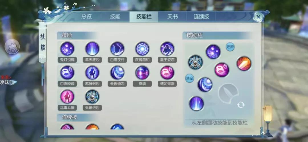 诛仙手游毛球球在哪里 诛仙手游毛球球在哪里