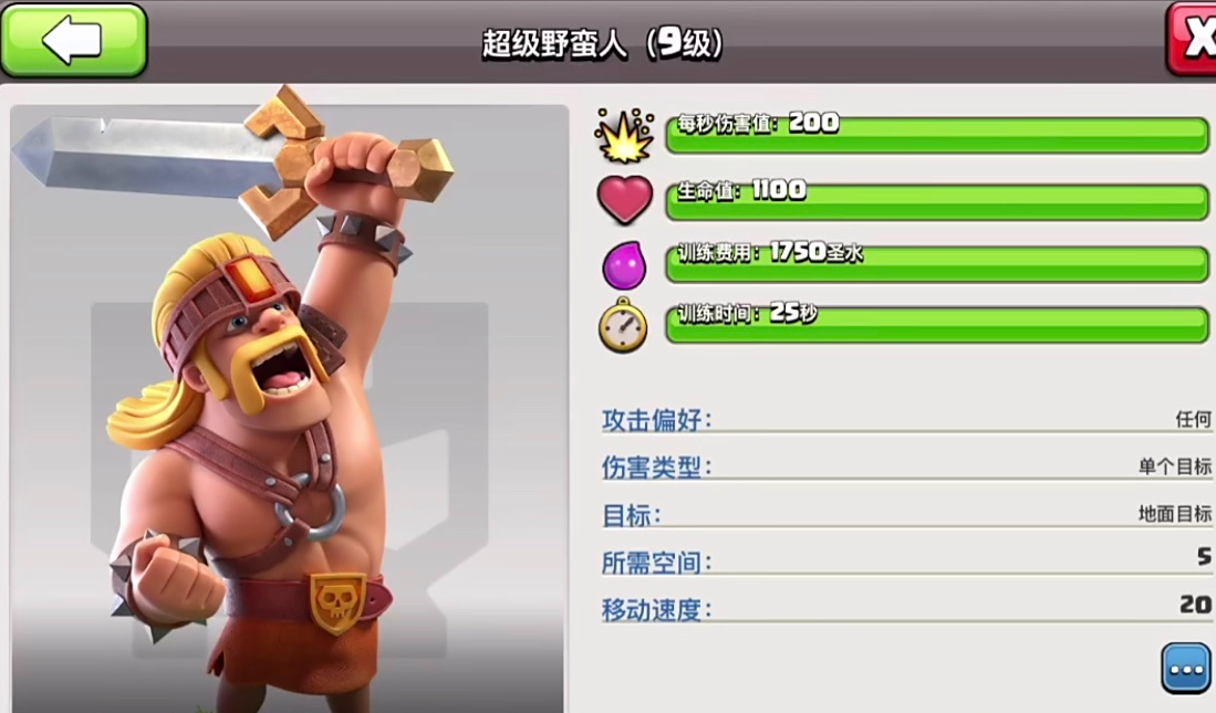 部落冲突城墙怎么防御