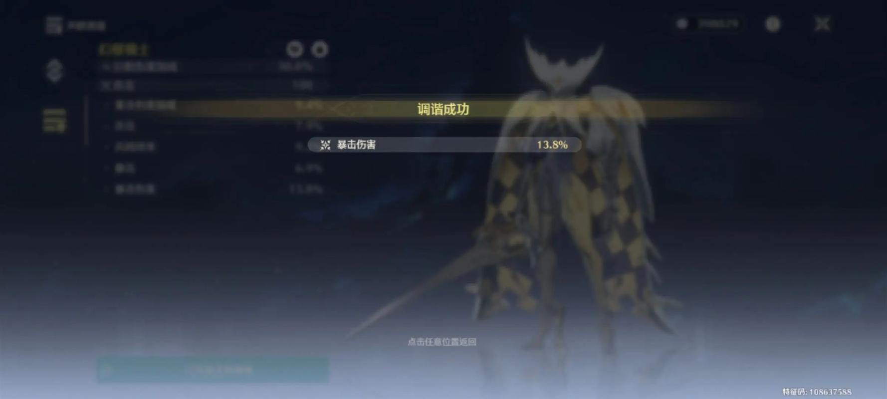鸣潮重构声骸需要什么 鸣潮重构声骸需要什么