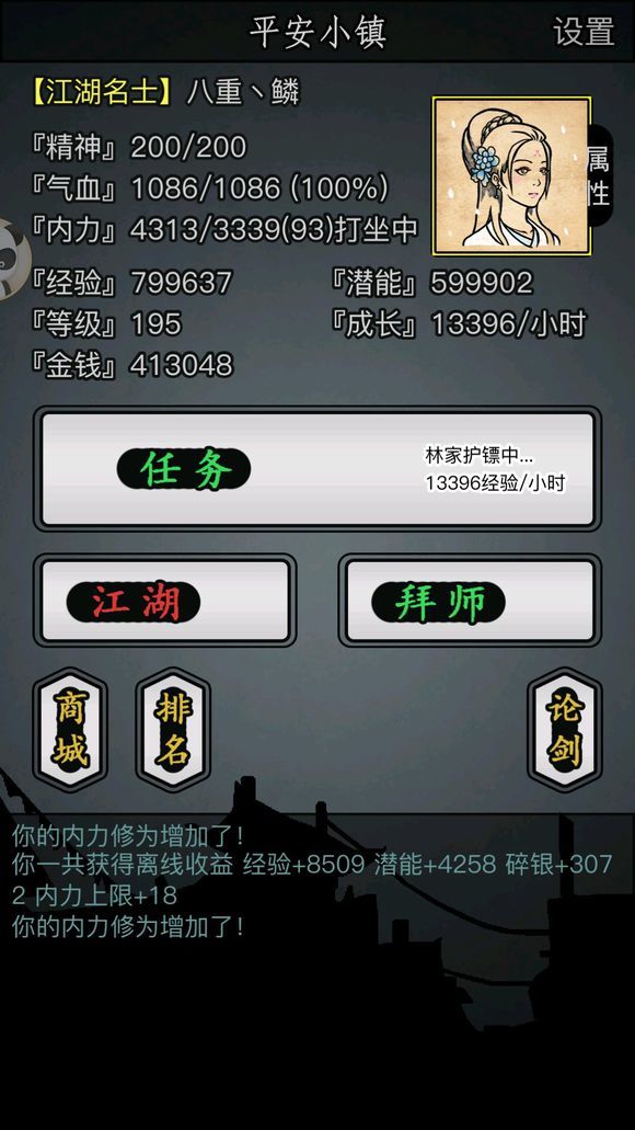放置江湖水银去哪里得