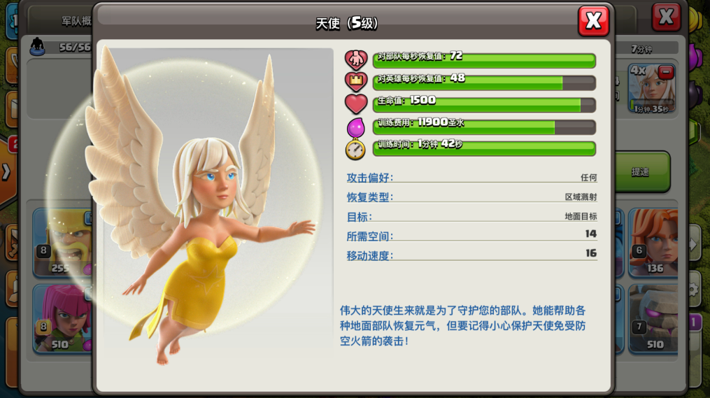 部落冲突书如何叠加
