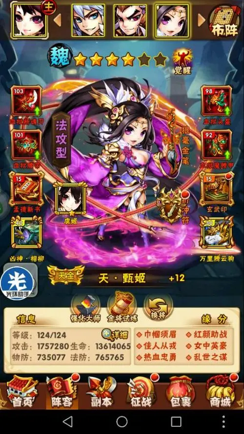 少年三国志2公孙瓒怎么玩 少年三国志2公孙瓒怎么玩