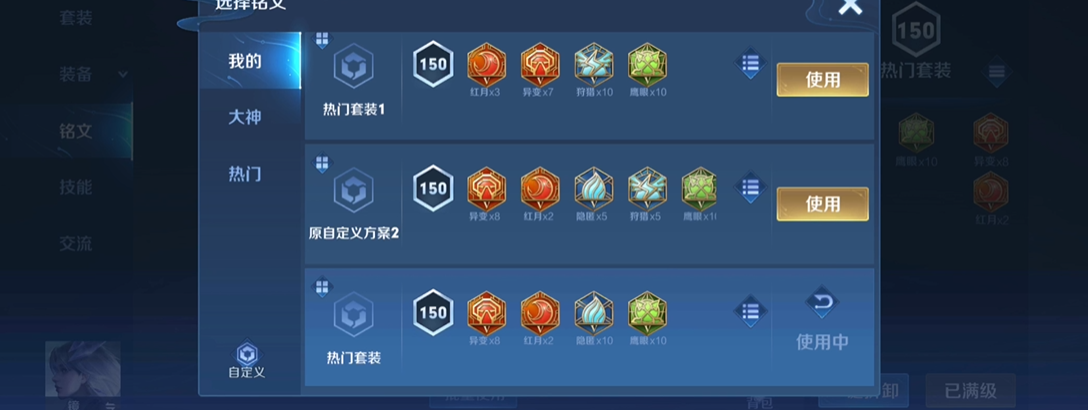 王者荣耀苏木如何出装