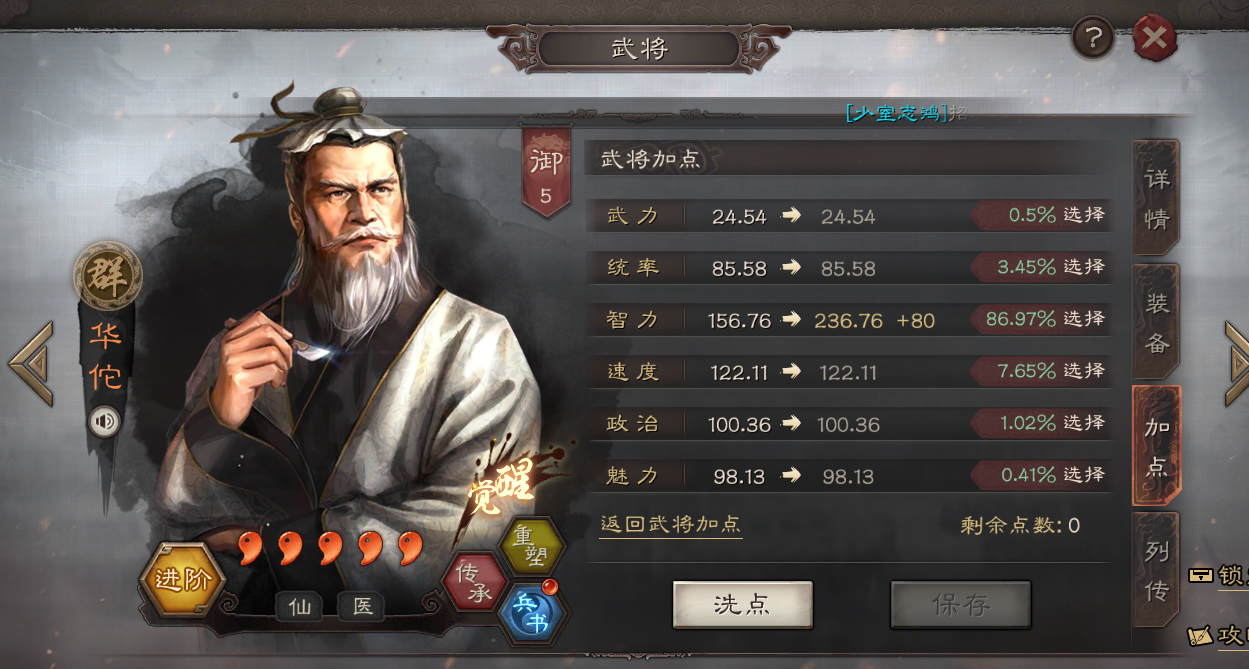 三国志战略版有什么治疗战法
