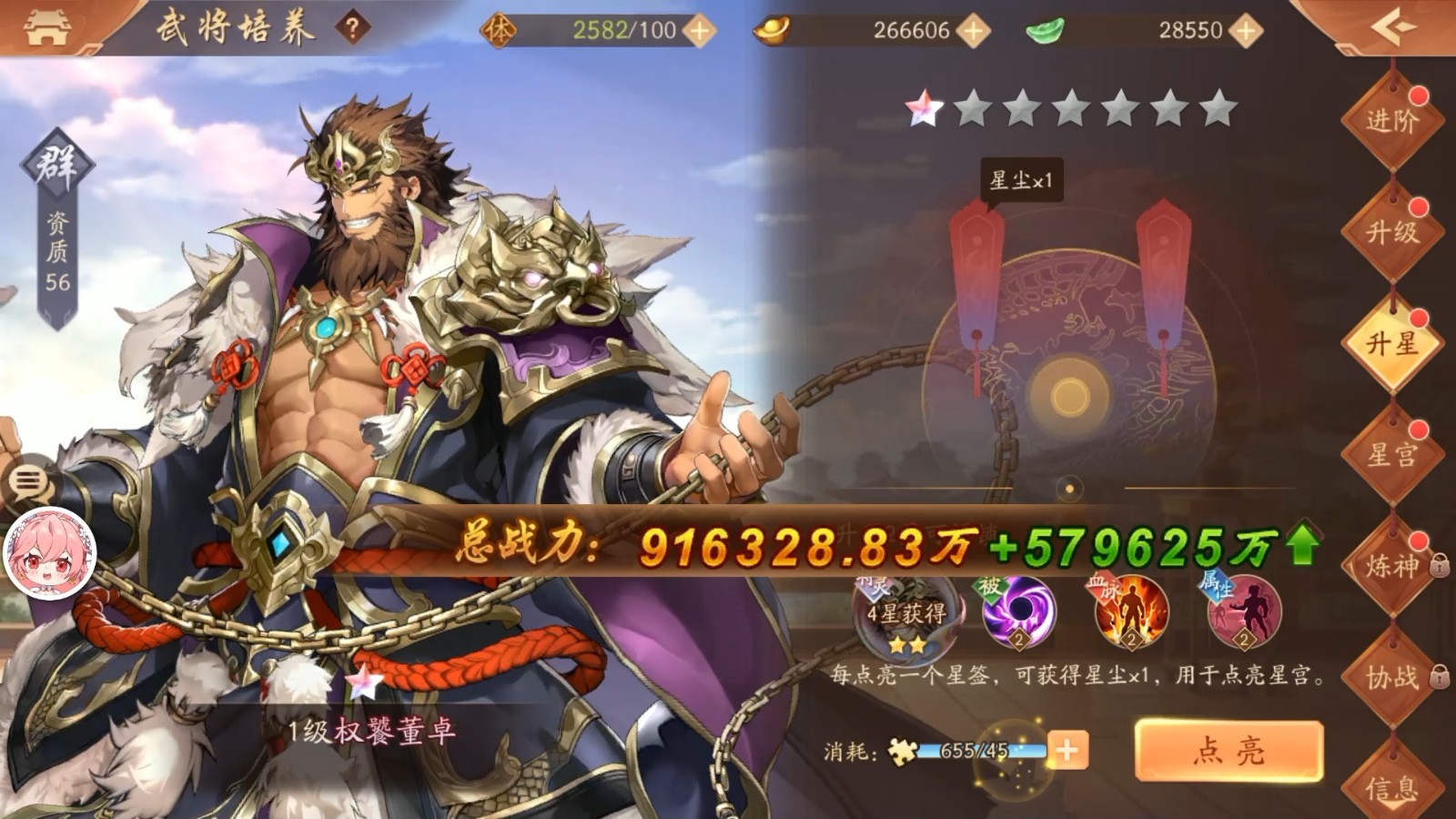 少年三国志2紫金董卓强吗