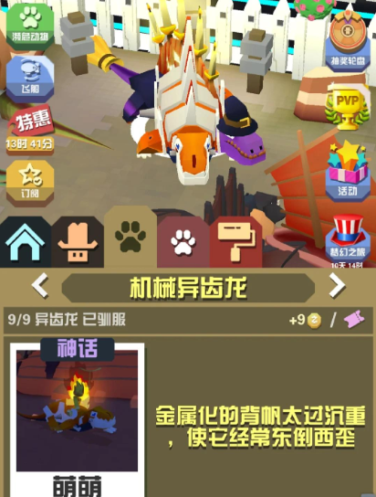 疯狂动物园什么是隐藏任务 疯狂动物园什么是隐藏任务