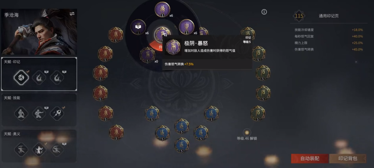永劫无间通行证怎么升级快通行证