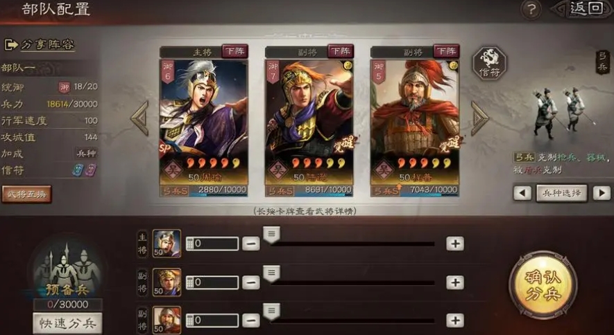 三国志战略版社稷弓怎么破 三国志战略版社稷弓怎么破