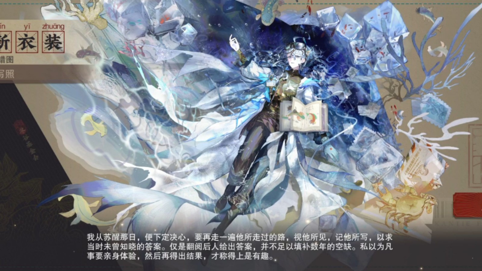 物华弥新海错图强吗 物华弥新海错图强吗