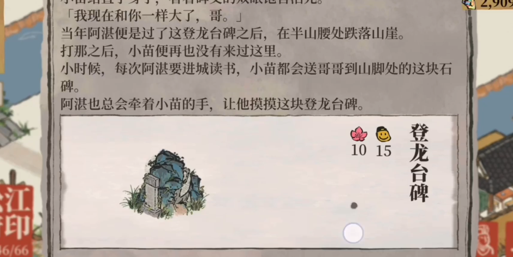 江南百景图丝绸哪里来 江南百景图丝绸哪里来
